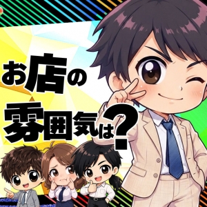  ♀️実際のお店の雰囲気を見てから決めませんか？のアイキャッチ画像