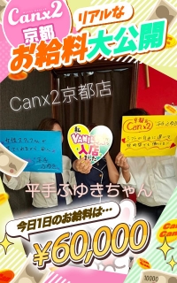 風俗未経験だった平手ふゆきさんの画像