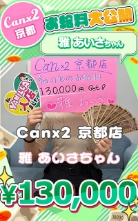 風俗未経験だった雅 あいささんの画像