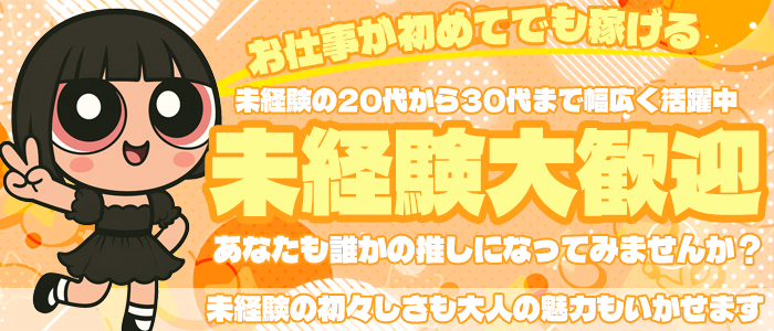 Canx2京都店の体験入店求人画像