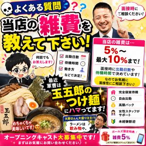 ～雑費についてお答えします～(お寿司奢ってくれません)😇のアイキャッチ画像