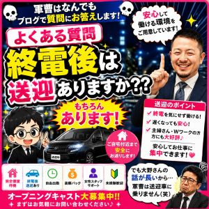 ～よくある質問コーナー～(大野さんは自走です)😇のアイキャッチ画像