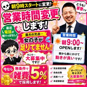 ～朝9時スタートします～(5時起き(;^_^A)のアイキャッチ画像