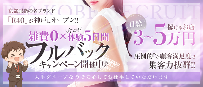 Canx2 R40神戸店の求人画像