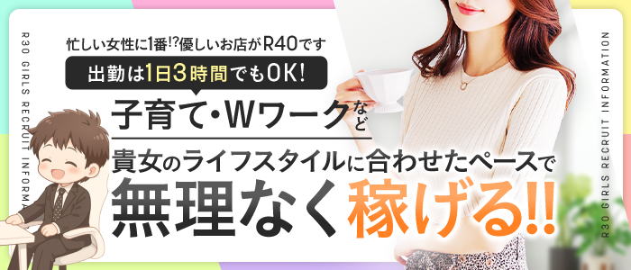 Canx2 R40神戸店の人妻・熟女求人画像