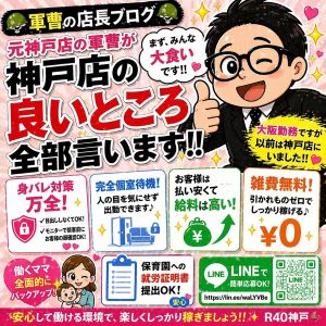 ～軍曹、神戸に詳しいです～（エネルギー源）😇のアイキャッチ画像