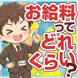 ◆面接後即体験入店も可能です！のアイキャッチ画像