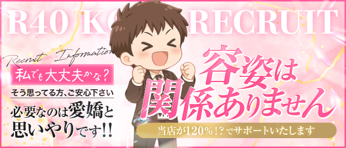 Canx2 R40神戸店のぽっちゃり求人画像