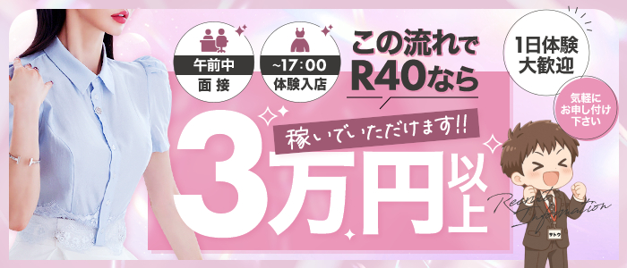 Canx2 R40神戸店の体験入店求人画像