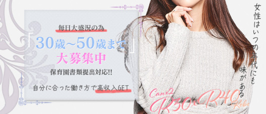 Canx2 R30×R40神戸店