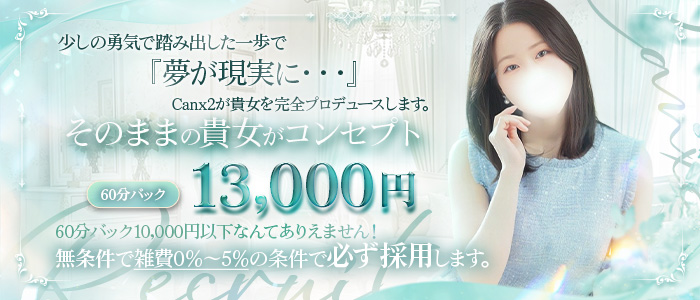 Canx2 梅田店の求人画像