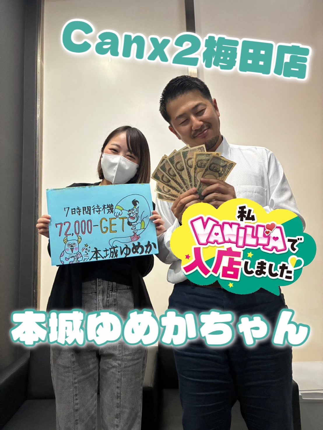 本城 ゆめかさん