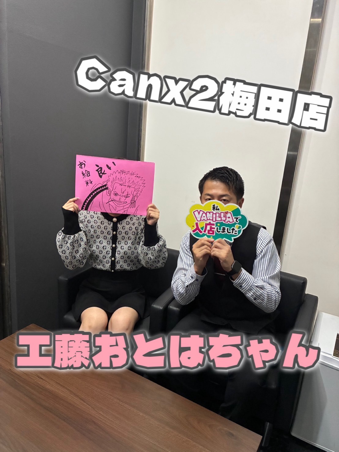 工藤 おとはさん