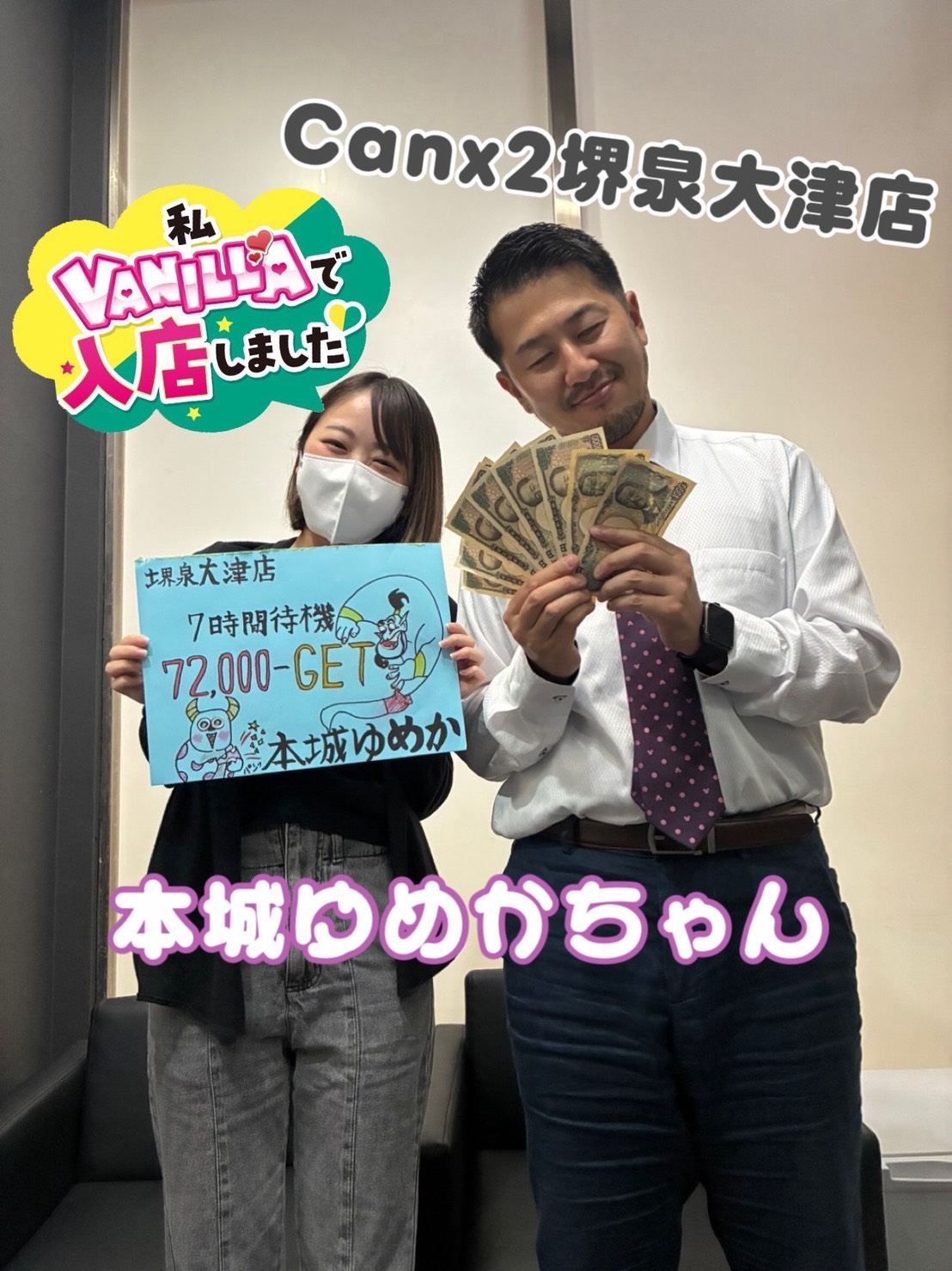 Canx2 梅田店の給与画像2