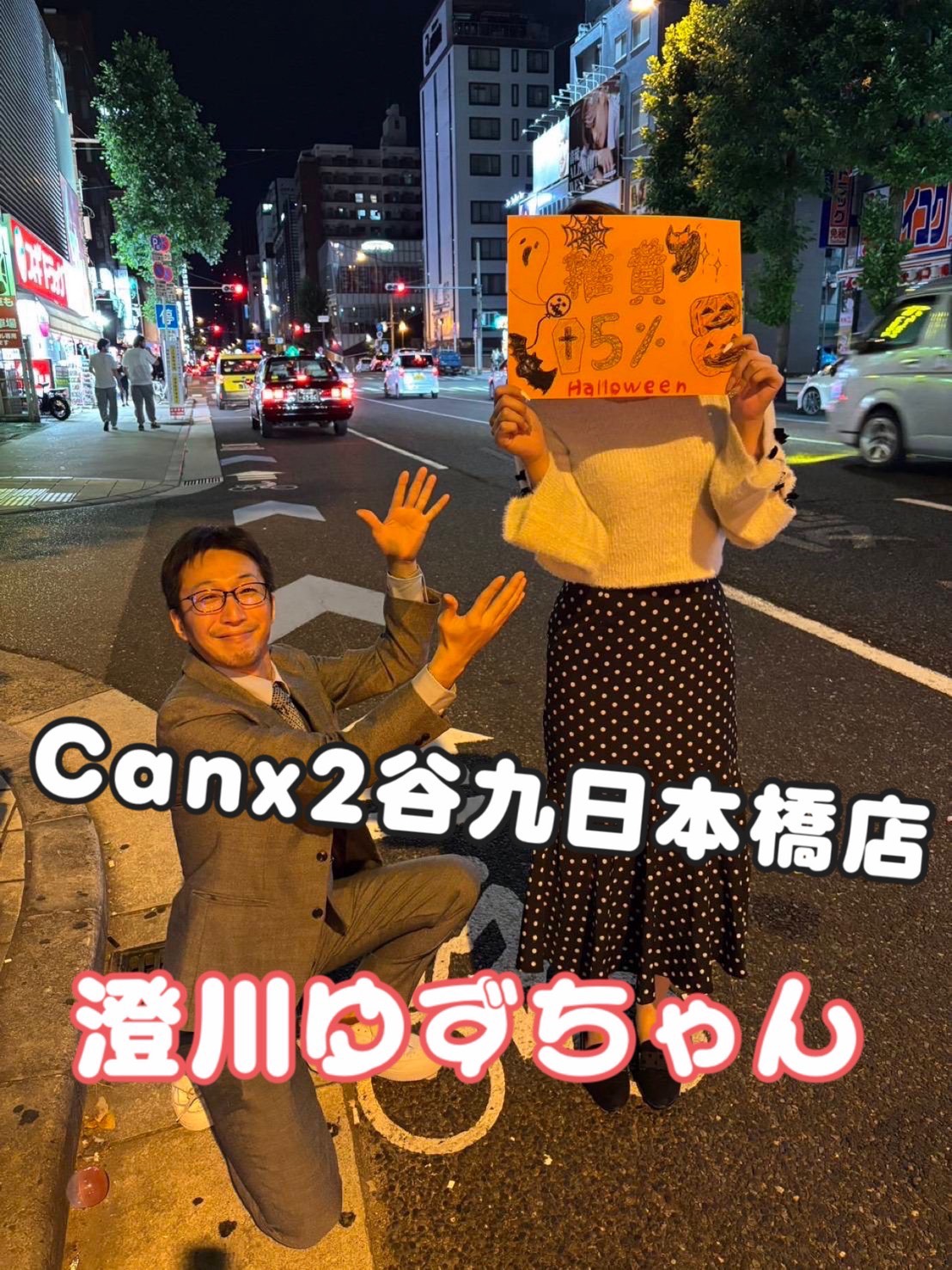 Canx2 梅田店の待遇画像1
