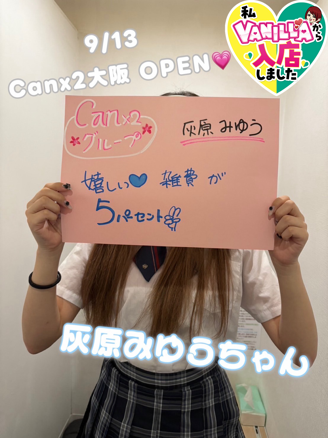 Canx2 梅田店の待遇画像2