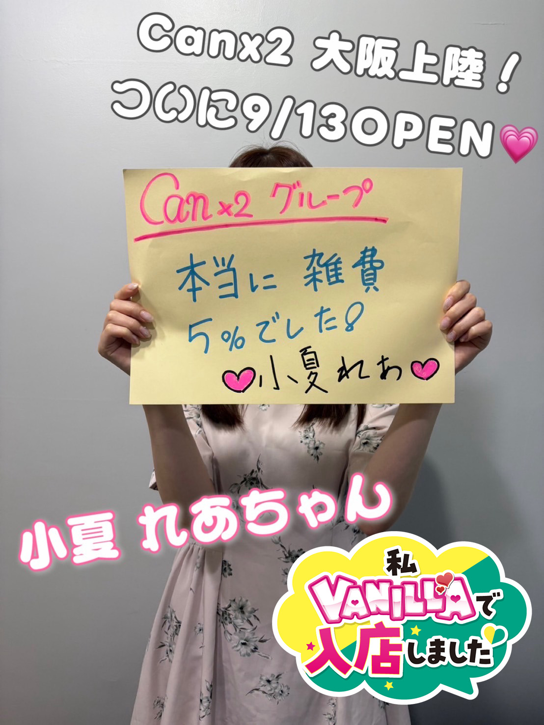 Canx2 梅田店の待遇画像3