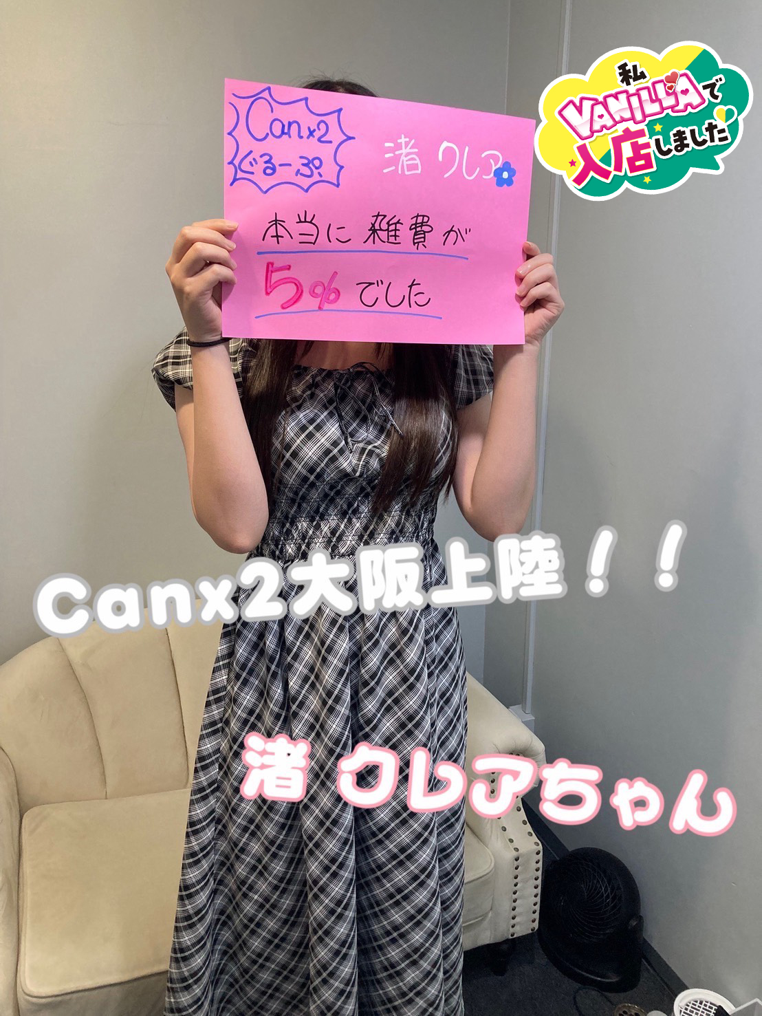 Canx2 梅田店の給与画像3