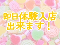 キャラメルで働くメリット2