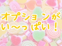 キャラメルで働くメリット3