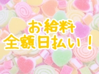 キャラメルで働くメリット9