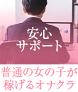 キャラメルの面接官