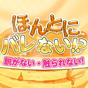周りに&rdquo;絶対に&rdquo;バレずに稼ぐ必勝法☆扶養に入ってたって平気♪のアイキャッチ画像
