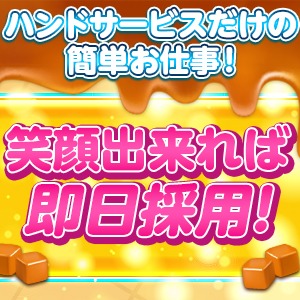 処女。。。人見知り。。。そんな私でも働けちゃいました。笑のアイキャッチ画像