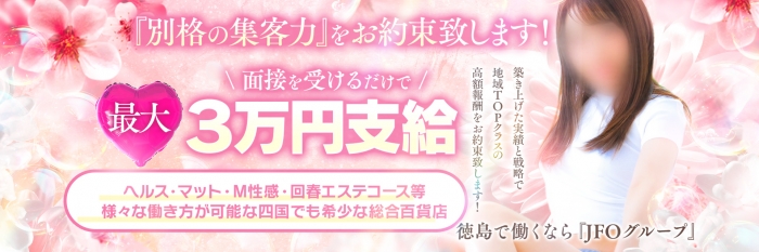 ファッションヘルス カリスマ