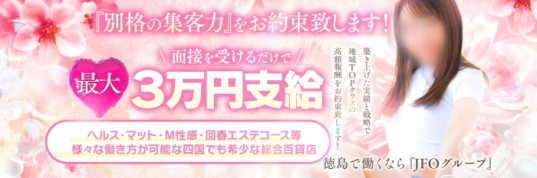 ファッションヘルス カリスマ