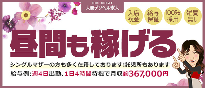 ミセスカサブランカ 広島店の求人画像