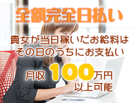 MOZAIC モザイクは風俗営業届出済の優良店舗ですのアイキャッチ画像