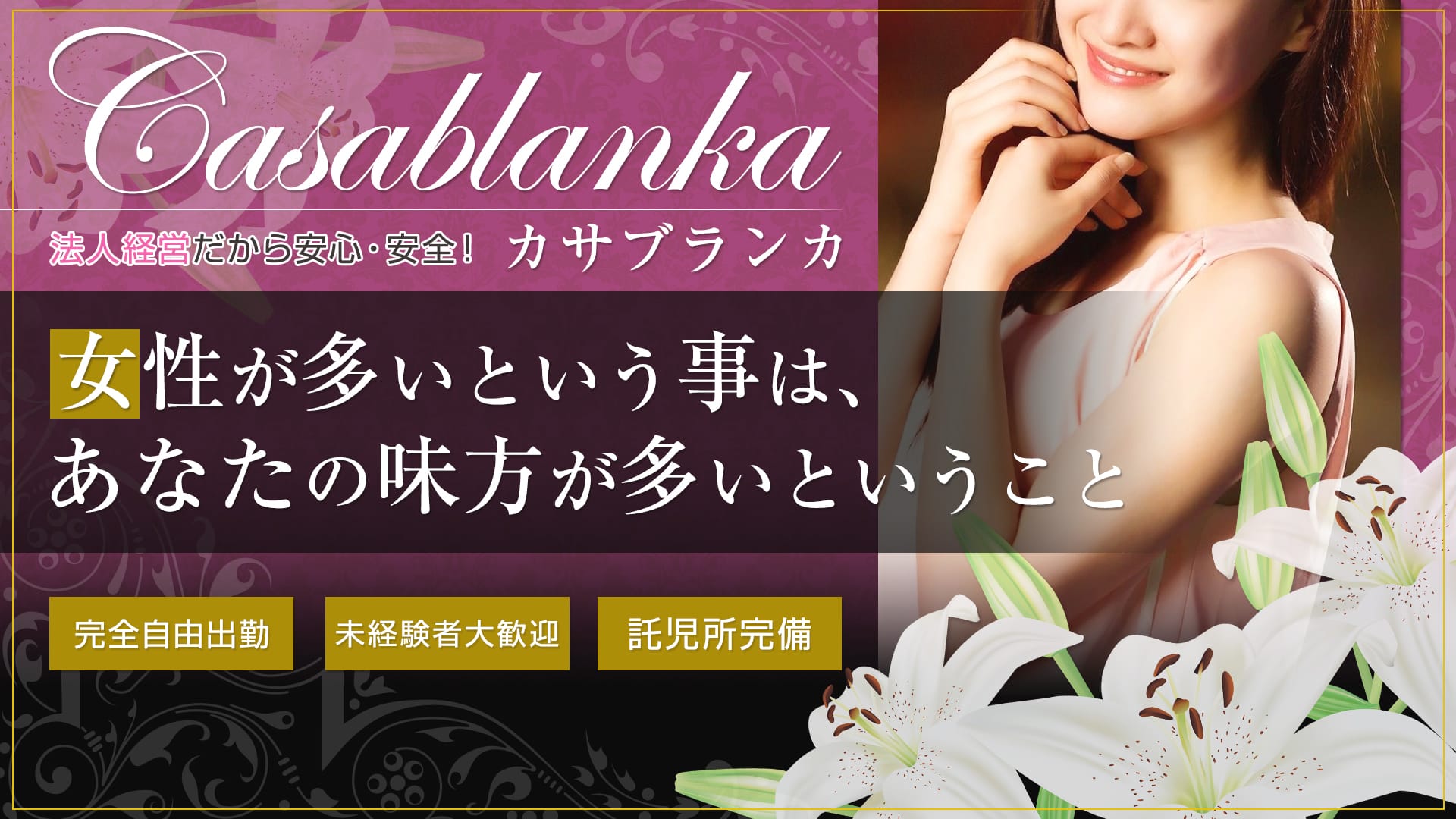 ｶｻﾌﾞﾗﾝｶ 福山店(ｶｻﾌﾞﾗﾝｶｸﾞﾙｰﾌﾟ)の求人画像