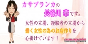 カサブランカが未経験の方にぴったりな3つの理由のアイキャッチ画像
