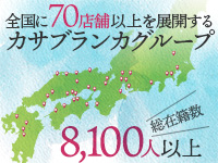 カサブランカ広島店（カサブランカG）で働くメリット3