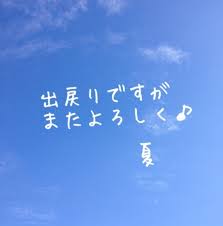 戻りやすいお店&Sigma;(ﾟДﾟ)のアイキャッチ画像