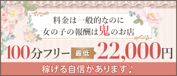 Casual Rich 5(カジュアルリッチファイブ)の求人画像