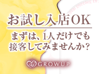Casual Rich 5（グローアップグループ）で働くメリット6