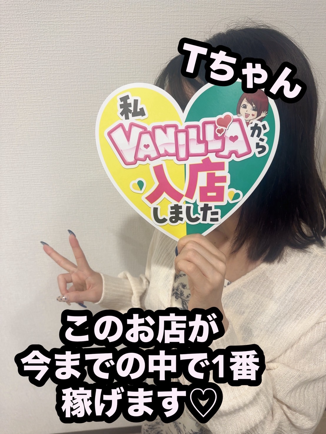 玉木明日花さん