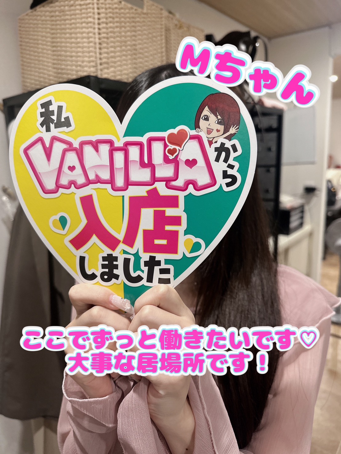Mさん