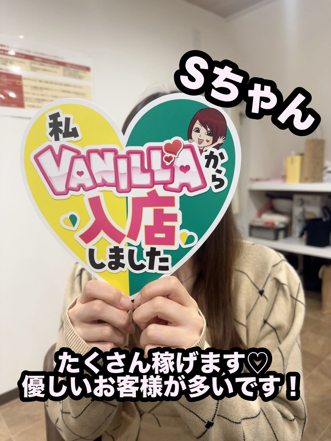 Sさん
