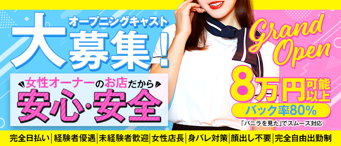 Cat Spaの求人画像