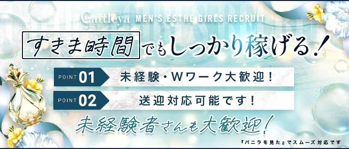 Cattleya～カトレヤ～