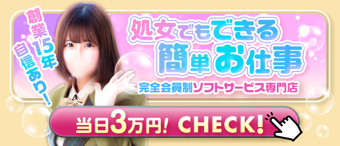 Cawaiiﾊｲ！ｽｸｰﾙﾘﾀｰﾝｽﾞ秋葉原校