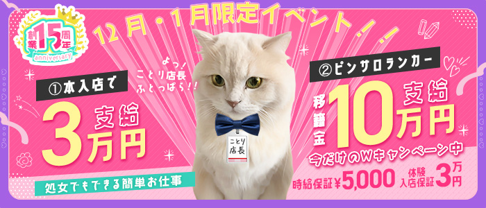 Cawaiiﾊｲ！ｽｸｰﾙﾘﾀｰﾝｽﾞ秋葉原校の体験入店求人画像