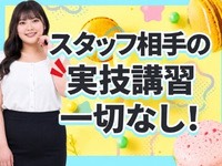 素人巨乳ちゃんこ「東千葉店」で働くメリット2
