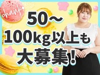 素人巨乳ちゃんこ「東千葉店」で働くメリット8