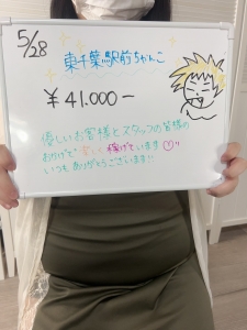 ミポチャさんお給料紹介のアイキャッチ画像