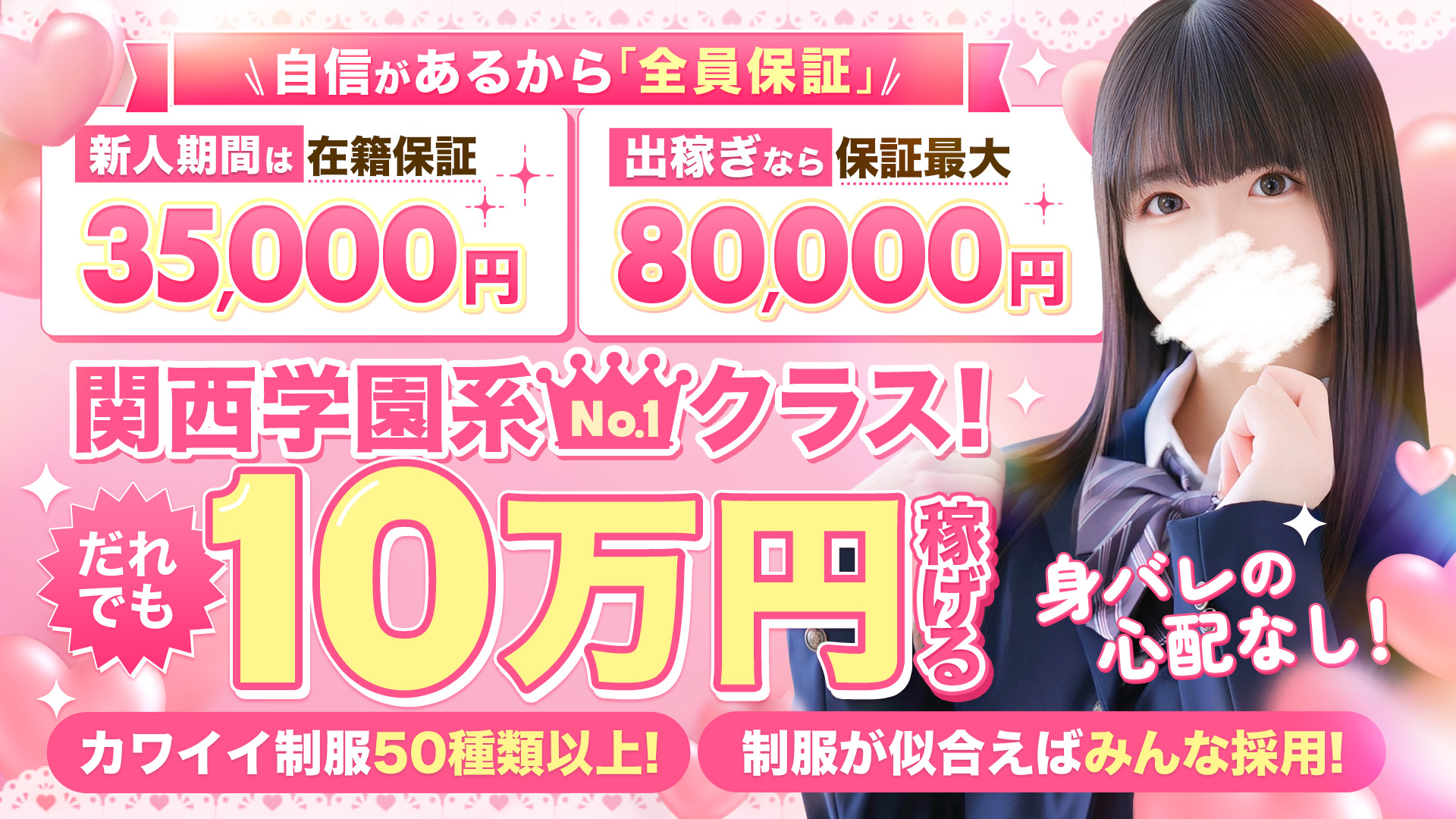 アリス女学院 日本橋校の求人画像