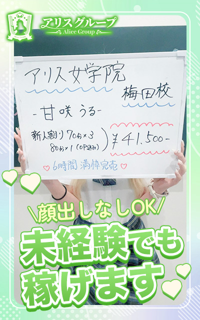 アリス女学院 日本橋校の給与画像1